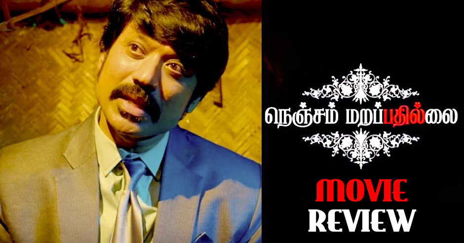 Nenjam Marappathillai Movie Review in English